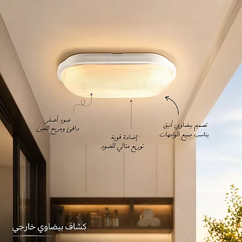 كشاف بيضاوي شفاف لون الانارة اصفر اطار اسود 24 واط