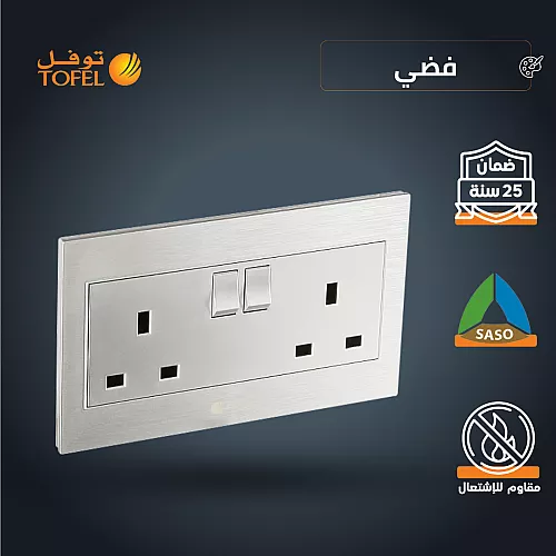 فيش ثلاثي مزدوج مع مفتاح مستطيل لون فضي توفل