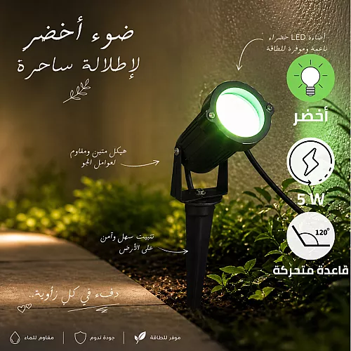 كشاف حديقة غرس لون الانارة اصفر 24 واط