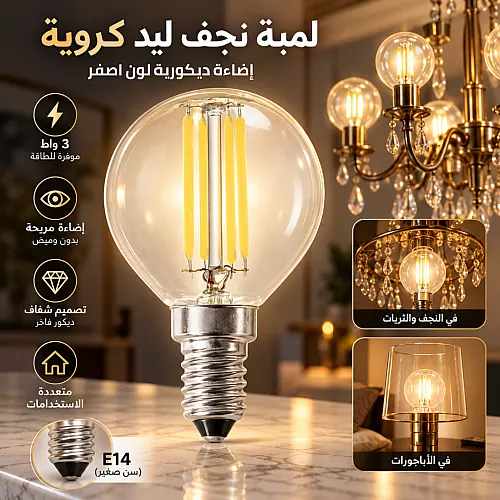 لمبة لون الاضاءة أبيض كبسولة مسطحة شبك 85 واط E27