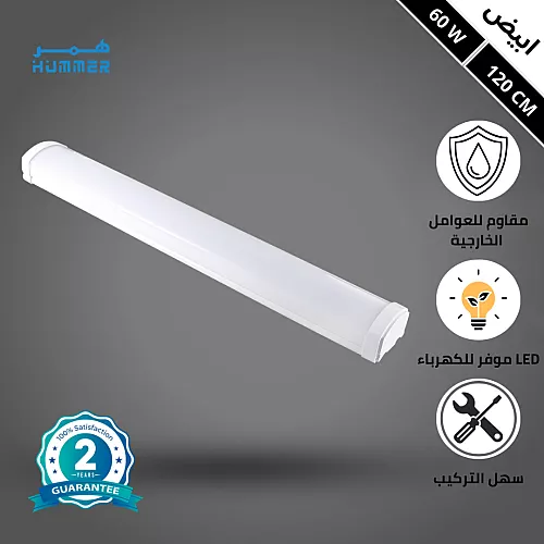 كشاف ليد لون الانارة ابيض طول 120 وتر بروف 60 واط خارجي IP65