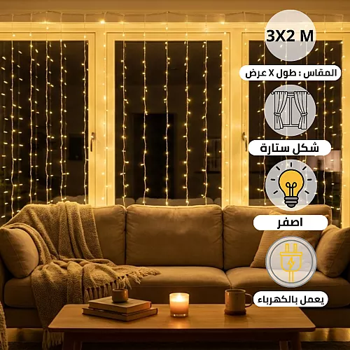 سلسلة اضاءة ستارة طول 4 متر عرض 10 متر لون الانارة اصفر يعمل بالكهرباء