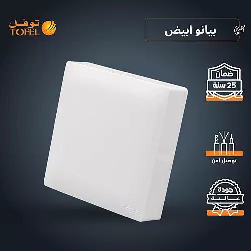 كشاف مجرى مسطرة بنل زاوية L لون الانارة 3 اضاءات ثلجي 24 واط ( المخفي | يحتاج ترنس )