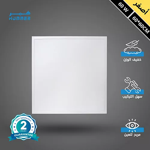 كشاف سقف مستعار مقاس 60*60 لون الانارة ابيض 34 واط ضمان 5 سنوات 4100 لومن