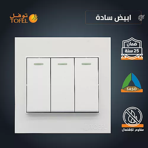 كشاف خارجي إنارة ابيض 300 واط
