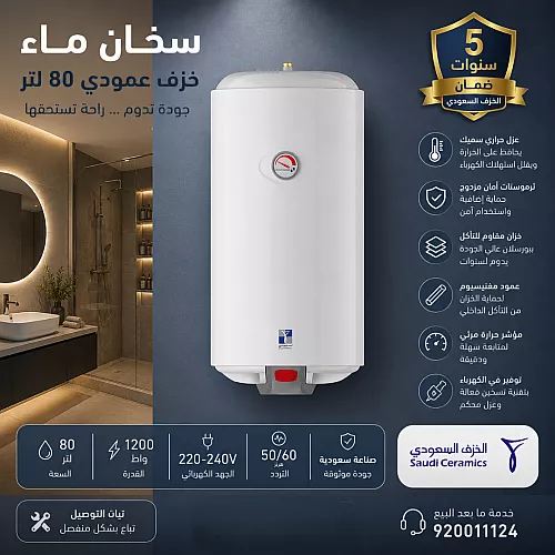 سخان ماء ارستون فوري غطاء ابيض ضمان الوكيل سنتين ماركة ARISTON
