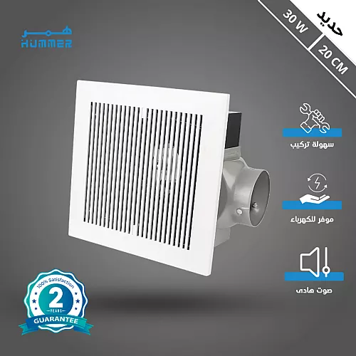 مروحة شفط سقف دكت مربع شبك حديد 8 بوصه (مقاس الدفن 20 )(الاطار الخارجي 25.5*25.5) سم