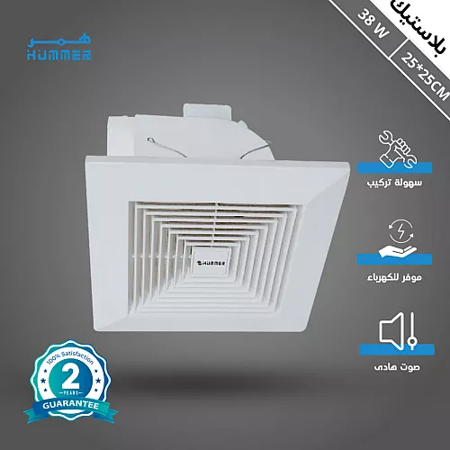 مروحة شفط سقف مربع شبك 10 بوصه مقاس الدفن (25*25) سم , اطار خارجي (30*30) سم
