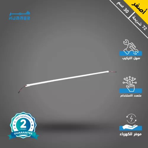 كشاف مسطرة ثلجي مجرى مغناطيس لون الانارة اصفر 18 واط ( الترا SLIM | يحتاج ترنس ) توفل