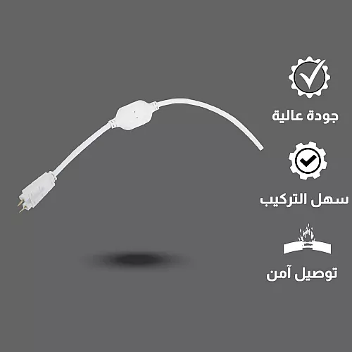 توصيلة شريط لي زينة (محول كهربائي) 10 ملي توفل مخصص لموديل TF5050D-88L