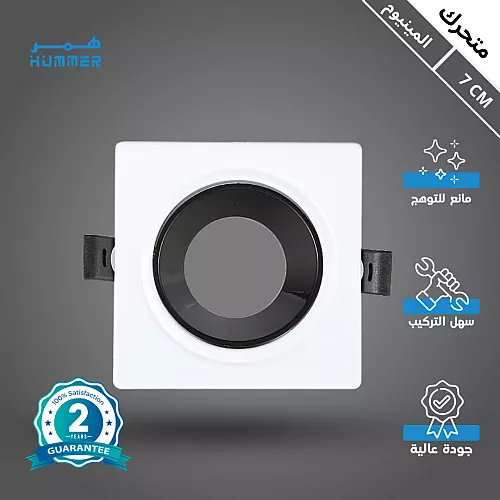 جرم كشاف مجوز بلس متحرك حديد المينيوم اسود + ذهبي مانع للتوهج 15/7 سم