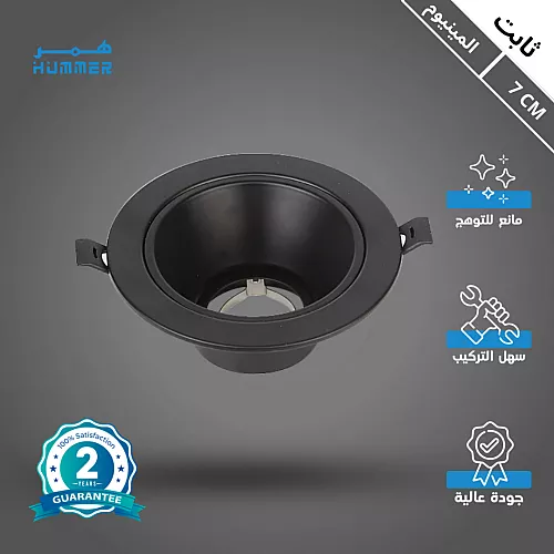 جرم سبوت لايت مانع للتوهج ثابت حديد المينيوم غطاء ابيض مع ابيض 7 سم