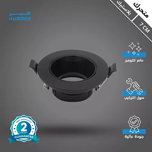 جرم سبوت لايت صغير مربع أسود + أبيض غاطس متحرك مانع للتوهج ثلاثي - مقاس الدفن 5.5/15 سم