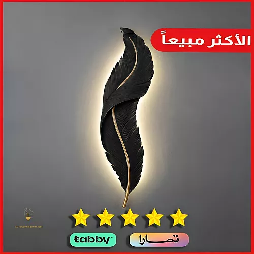 إضاءة أبليك حائط مودرن ذهبي لون الانارة 3 اضاءات واط 7