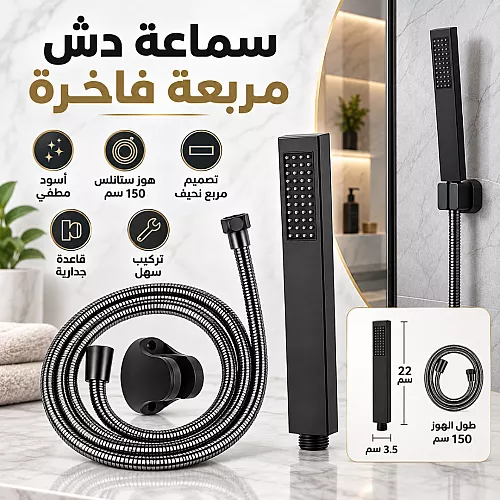طاسة دش مطري مخفي مربع كبير 30*30 سم ستانلس ستيل 304 - أسود مطفي