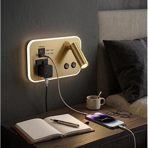 ابليك جداري مودرن ذهبي 9 واط مع منفذ USB + Type-C وفيش كهرباء ثلاثي
