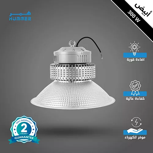 كشاف هناجر معلق هاي بي PHILIPS لون الانارة شمسي كريمي 100 واط ضمان 4 سنوات