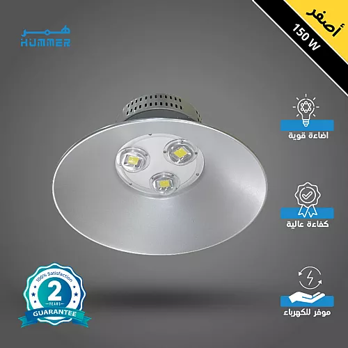 كشاف هناجر معلق هاي بي PHILIPS لون الانارة شمسي كريمي 100 واط ضمان 4 سنوات