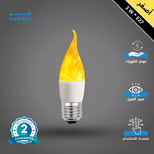 لمبة كروي شكل شعلة لهب لون الانارة اصفر 3 واط قاعدة E27