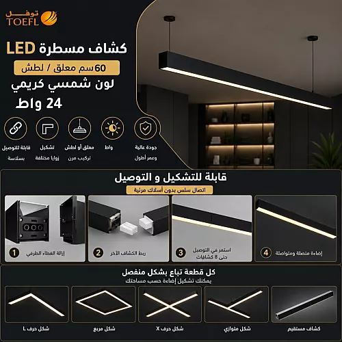 كشاف مجرى مسطرة المطور CCT لون الانارة قابلة للتغيير (6,5K,4K,3K) عدسات 6 واط 11 سم ( المخفي | يحتاج ترنس )