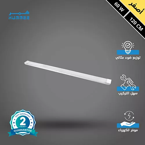 كشاف مستطيل غطاء ثلجي لون الانارة 3اضاءات 60 واط مقاس 120 سم