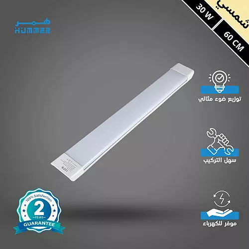 كشاف مستطيل غطاء شفاف لون الانارة 3اضاءات 30 واط مقاس 60 سم