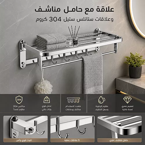 رف زاوية حمام شبك دورين ستانلس ستيل 304 كروم