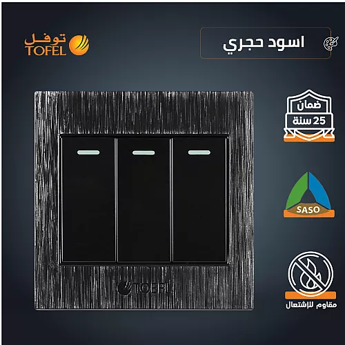 مفتاح ثلاثي لون جرافيت توفل