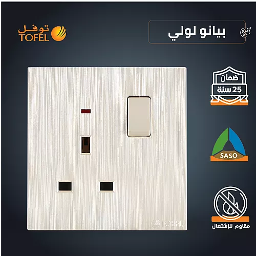 مفتاح شتر ستارة كهرباء 16 امبير لون بيانو لولي