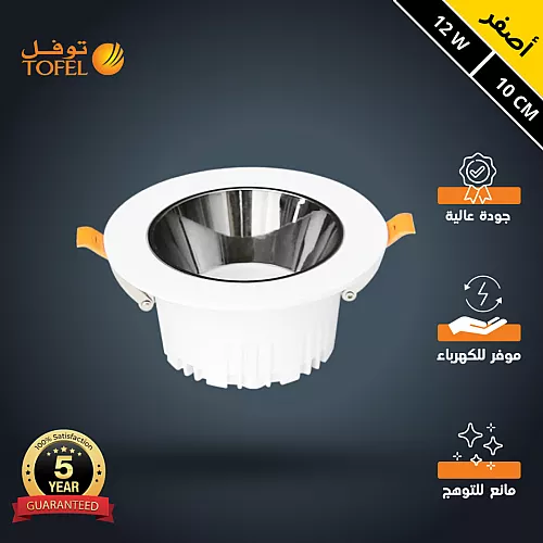 كشاف سبوت لايت مانع للتوهج اسود لون الانارة ابيض 10 سم 12 واط
