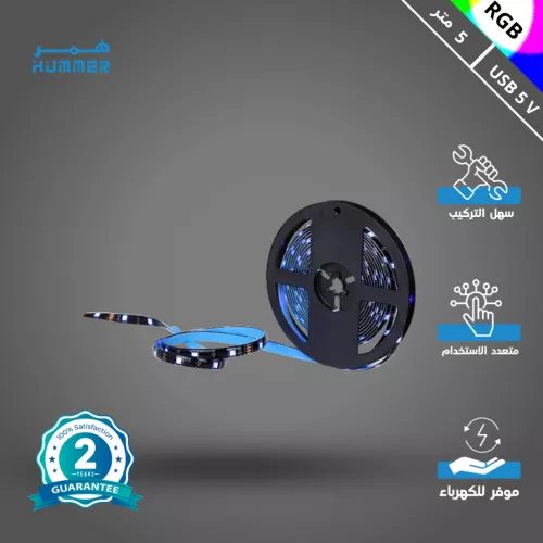 شريط إضاءة مخفية زينة ستريب لايت لاصق لون الانارة ملون RGB وتر بروف مقاوم للماء طول 5 متر 5 فولت يعمل عبر منفذ USB