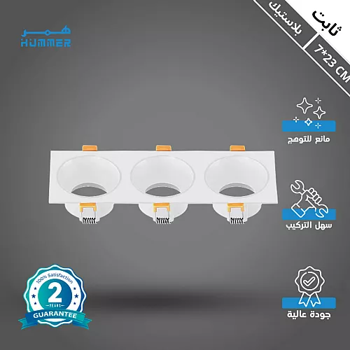 إطار جرم سبوت مربع ثلاثي اسود + اسود مانع للتوهج 7/23 سم