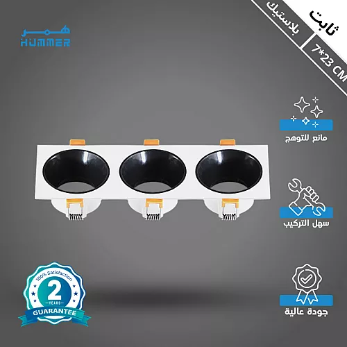 إطار جرم سبوت مربع ثلاثي اسود + اسود مانع للتوهج 7/23 سم