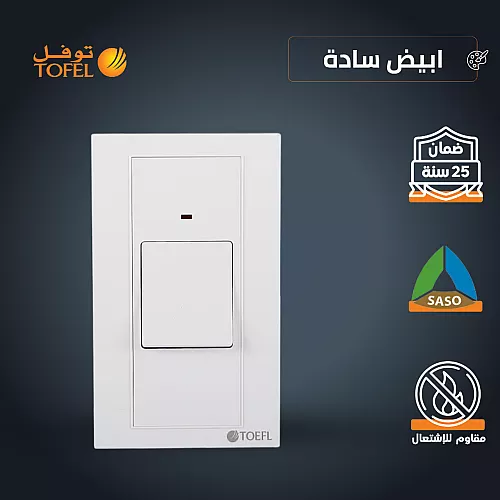 إطار جرم سبوت مربع ثلاثي اسود + اسود مانع للتوهج 7/23 سم