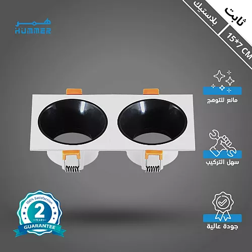 إطار جرم سبوت مربع ابيض + ابيض مفرد مانع للتوهج 7 سم