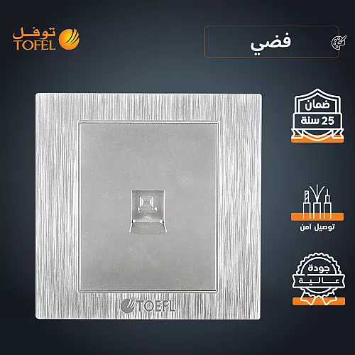 فيش منفذ كمبيوتر مفرد لون جرافيت توفل