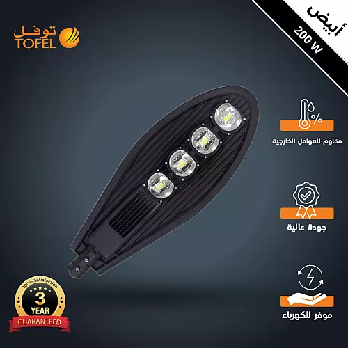 كشاف خارجي لون الانارة أبيض مع خلية حساس ضوء 3 عدسات 150 واط