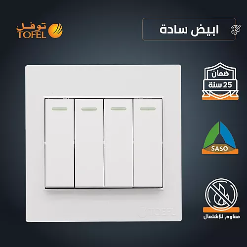 مفتاح رباعي لون بيانو جرافيت