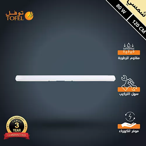 داون لايت بنل دفن ( 8 بوصة - 20 سم ) 8 بوصة 18 واط لون الانارة شمسي كريمي IP44 ضمان 5 سنوات PHILIPS