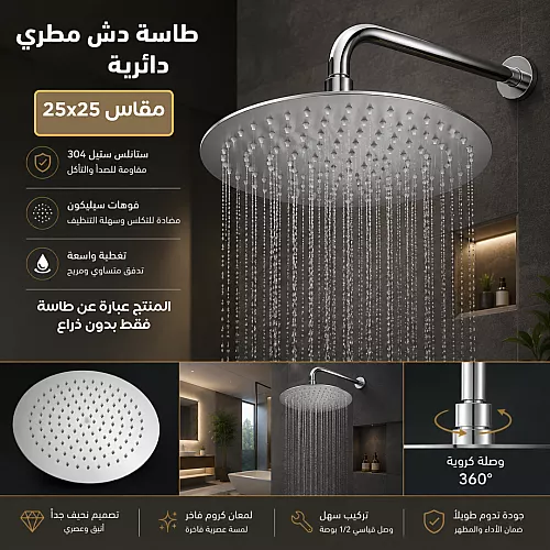 صباب مخفي مع حامل مدور كروم