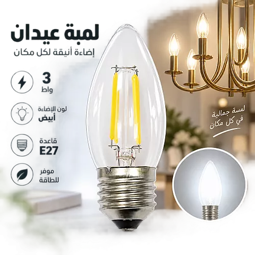 لمبة كروي أحمر 9 واط E27