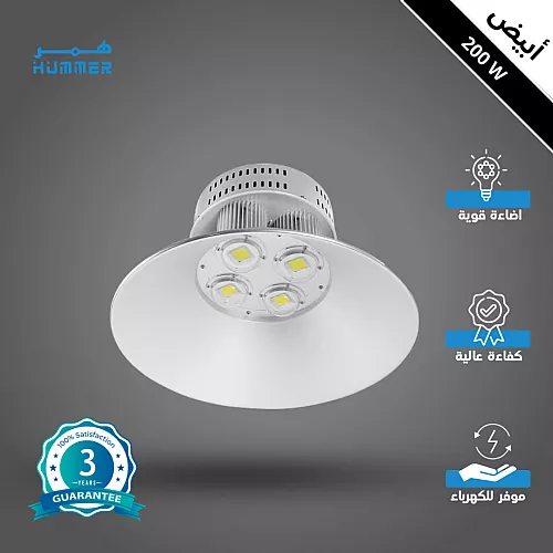 كشاف مجرى المطور 3CCT لون الانارة قابلة للتغيير ( 3K,4K,6.5K ) 40 واط ( مباشر 220V | لا يحتاج ترنس ) همر