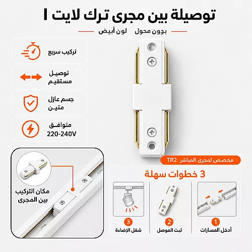 سكة مجرى لا يحتاج محول "مباشر" ترك لايت طول 1 متر لون ابيض ماركة همر