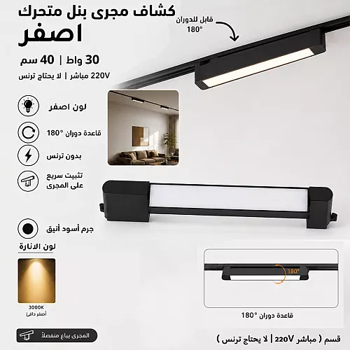 إطار جرم سبوت لايت بلاستيك مجوز دفن اسود متحرك مانع للتوهج دفن 8/16 سم