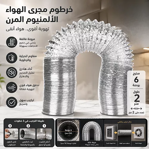غطاء خرطوم مجرى هواء دكت ابيض مخرج 4 بوصة 10 سم بلاستيك