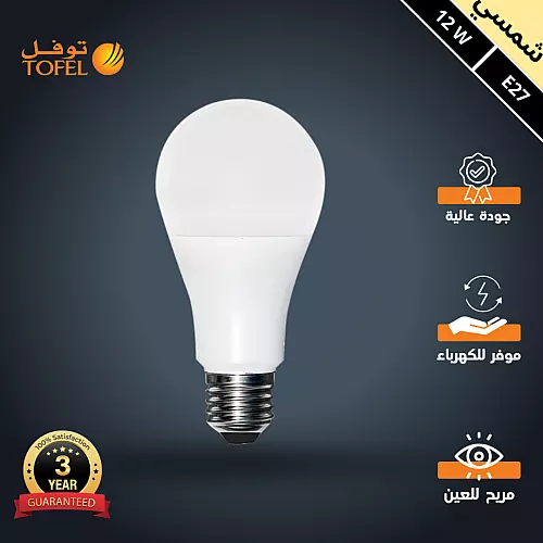 لمبة سبوت لايت GU10 لون الانارة شمسي كريمي 9 واط