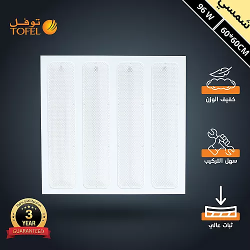 كشاف سقف مستعار مستطيل مقاس 60*120 سم لون الانارة اصفر 100 واط