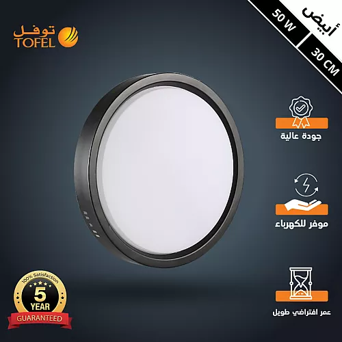 كشاف لطش ليد بنل اسود المطور 4CCT لون الانارة قابلة للتغيير ( 3K,4K,6.5K ,3CO ) 20 سم 30 واط توفل