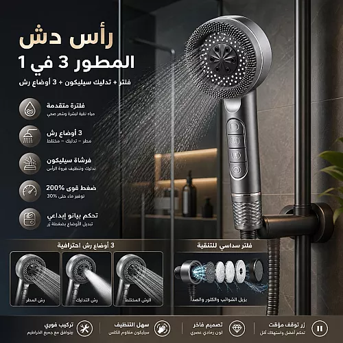 مسطرة مع سماعة اسود