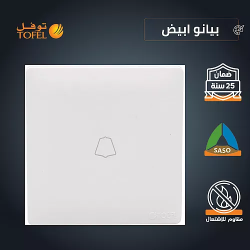 قاعدة لمبات قلم T8 مفرد خارجي بغطاء شفاف 120 سم توفل